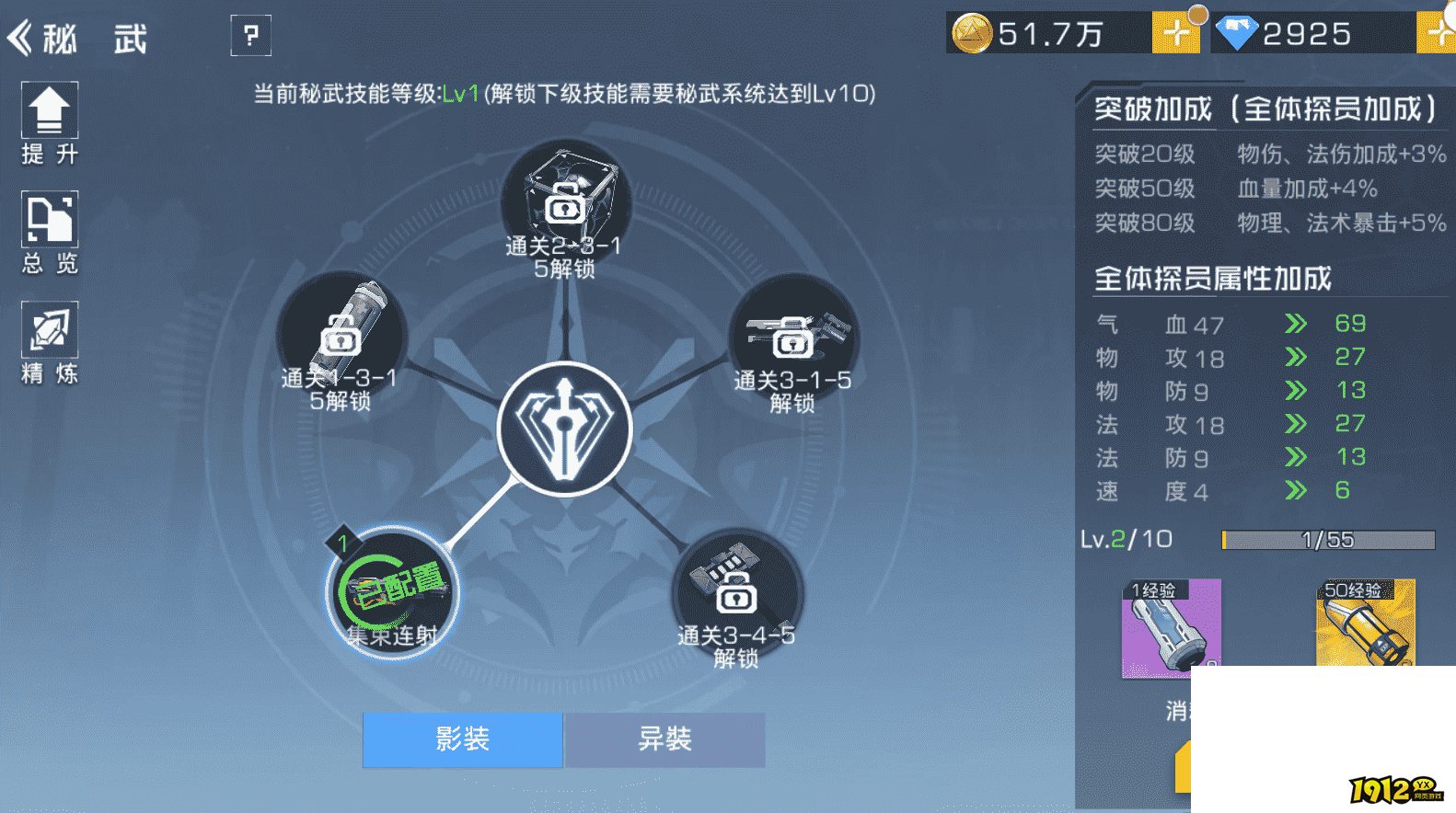 《双生幻想》秘武系统深度解析：战力提升与策略搭配指南