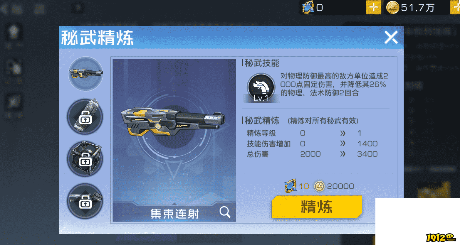 《双生幻想》秘武系统深度解析：战力提升与策略搭配指南