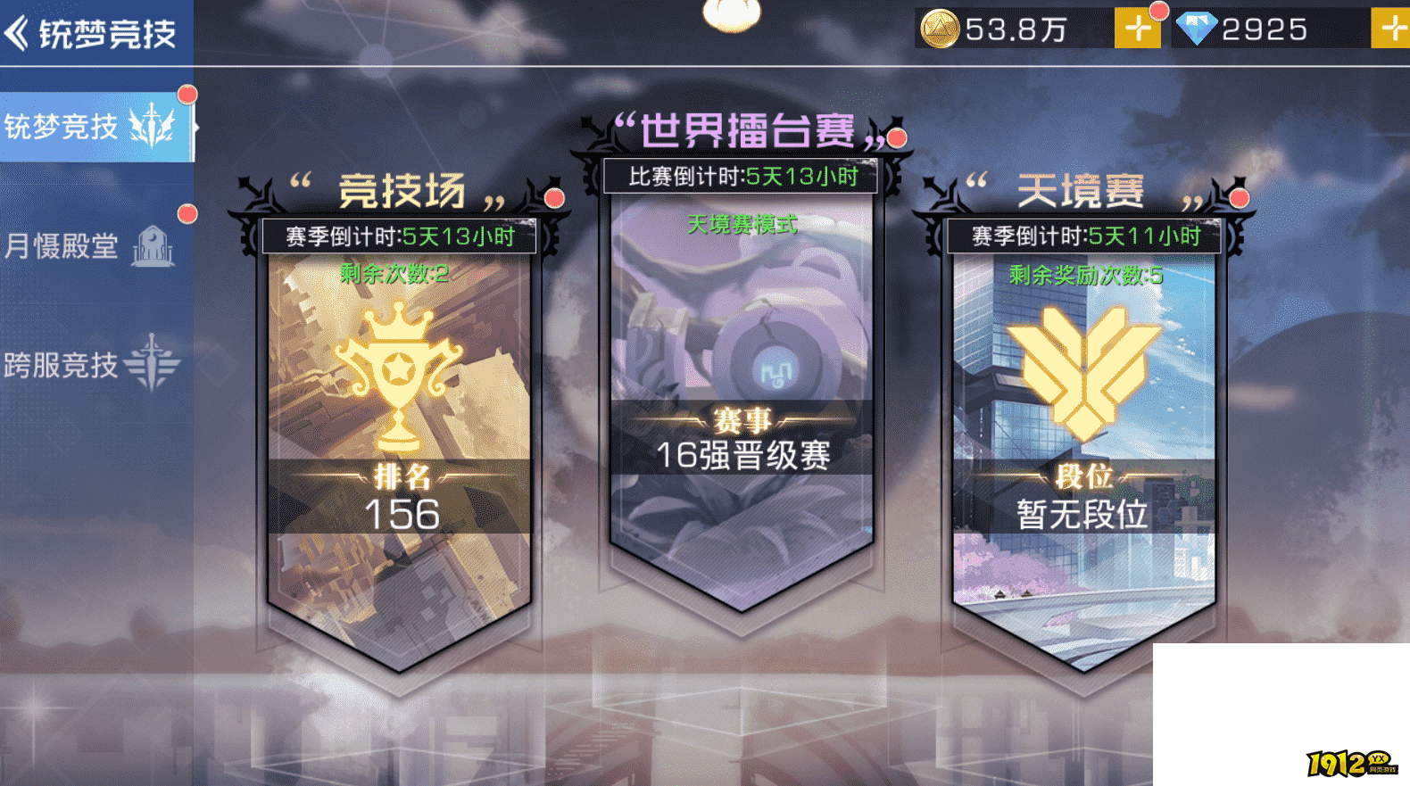 《双生幻想》竞技场全攻略：策略对决，登顶荣耀之巅