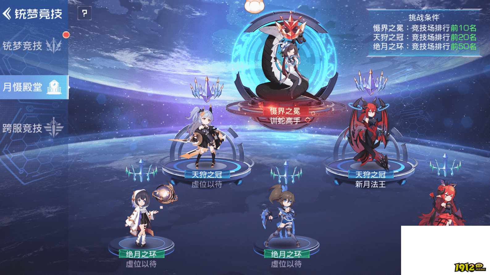 《双生幻想》竞技场全攻略：策略对决，登顶荣耀之巅