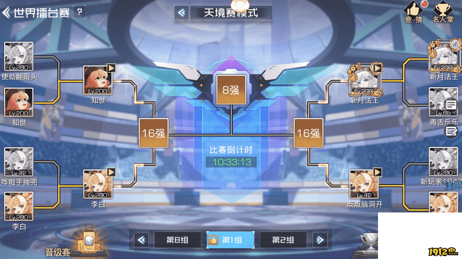 《双生幻想》竞技场全攻略：策略对决，登顶荣耀之巅