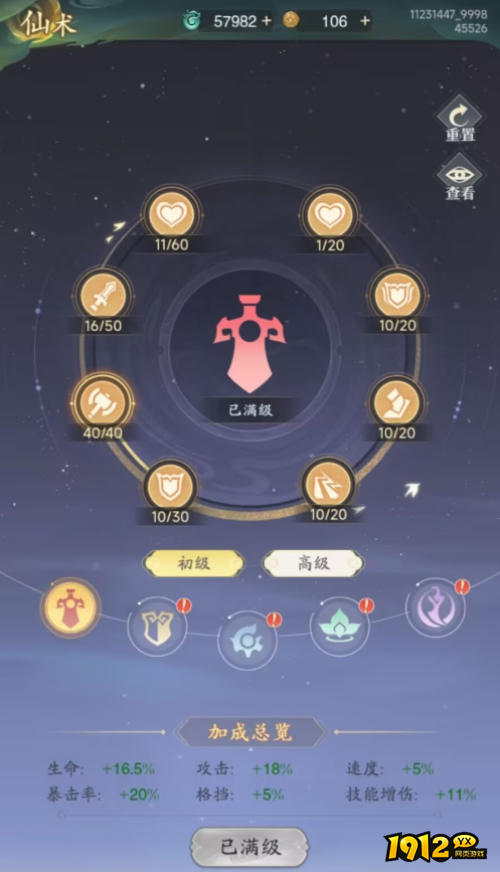 《异兽洪荒》宗门仙术怎么玩 宗门仙术玩法介绍 《异兽洪荒》宗门仙术怎么玩 宗门仙术玩法介绍