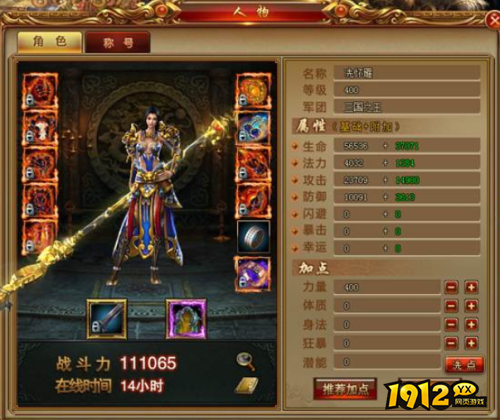 《天书残卷》装备系统怎么玩 装备系统介绍