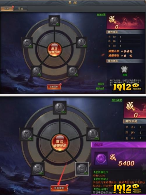 《全民仙战》星核系统怎么玩 星核系统介绍 《全民仙战》星核系统怎么玩 星核系统介绍