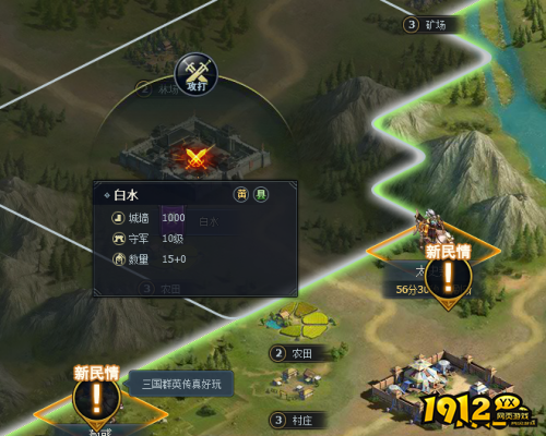 《远征三国》城战怎么玩 城战玩法介绍 《远征三国》城战怎么玩 城战玩法介绍