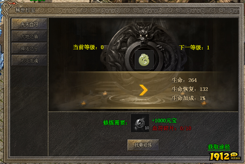 《嗜魂online》宝物系统怎么玩 宝物系统玩法介绍 《嗜魂online》宝物系统怎么玩 宝物系统玩法介绍