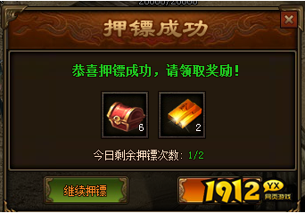 《传奇世界网页版》在哪交镖 交镖位置介绍 《传奇世界网页版》在哪交镖 交镖位置介绍