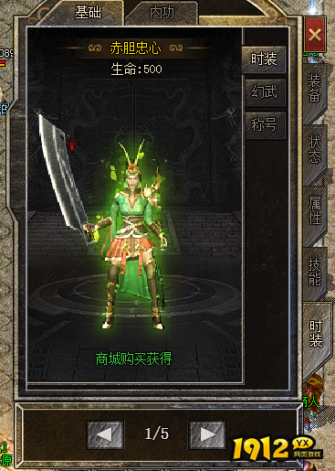 《嗜魂online》时装系统怎么玩 时装系统玩法介绍