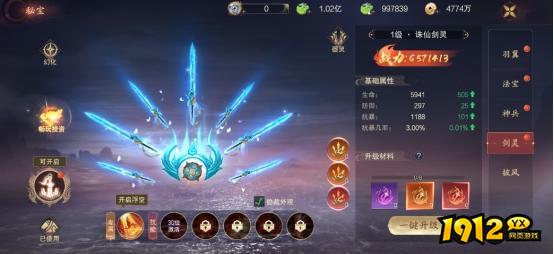 《逍遥蜀山》剑灵系统怎么玩 剑灵系统玩法介绍