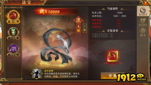 《开天西游》神器系统怎么玩 神器系统介绍