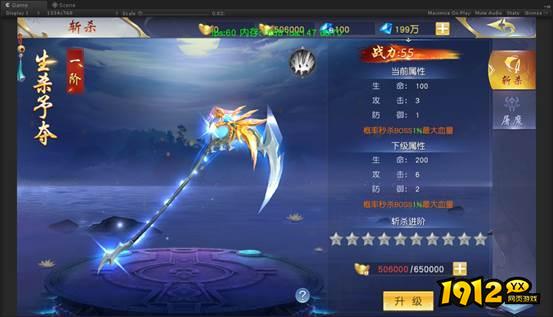 《仙侠神域0.1折》斩杀怎么玩 斩杀功能介绍