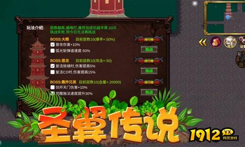 圣翼传说页游礼包码 最新激活码领取