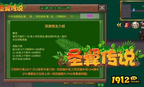 圣翼传说页游礼包码 最新激活码领取