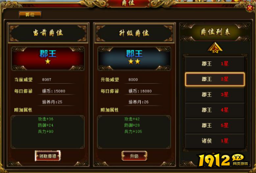 《帝王霸业》君王系统怎么玩 君王系统介绍