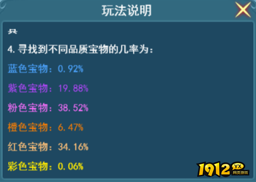 《龙域世界》龙族宝藏概率是什么 龙族宝藏概率一览