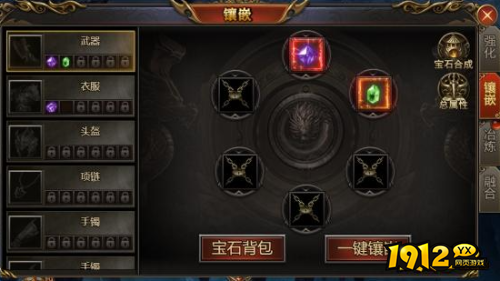 《西游降魔》宝石镶嵌系统怎么玩 宝石镶嵌系统介绍