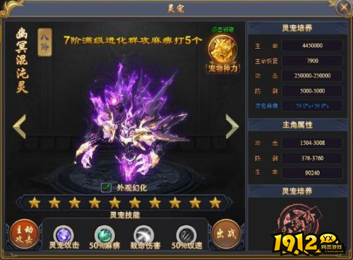 《赤焰号角》灵宠系统怎么玩 灵宠系统介绍