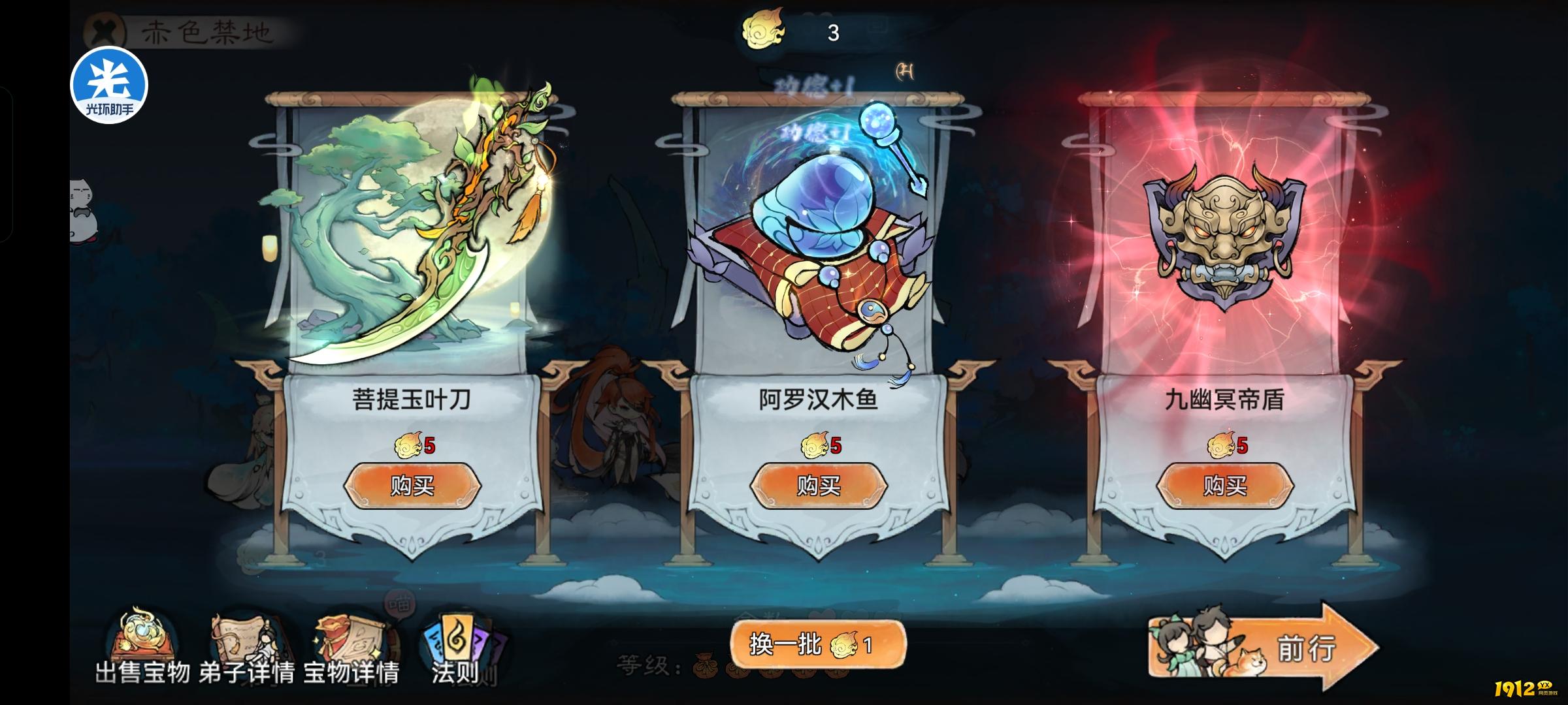 《最强祖师》赤色试炼弟子怎么选择 赤色试炼弟子选择攻略
