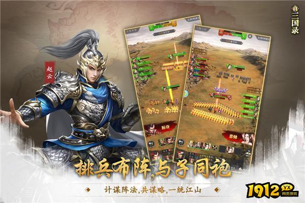 纵横无双激活码列表 礼包兑换码入口