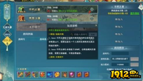 《龙域世界》跨服组队副本怎么玩 跨服组队副本攻略
