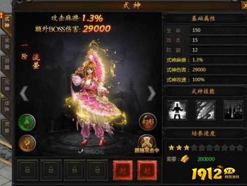 《神行九歌》式神系统怎么玩 式神系统介绍