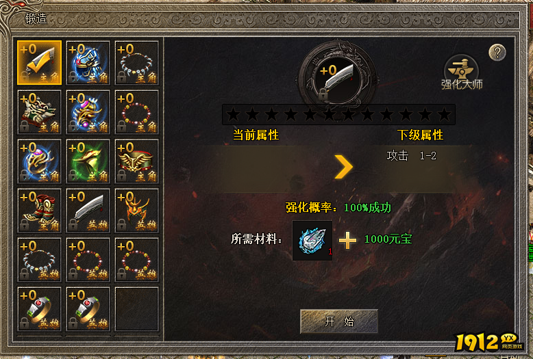 《嗜魂online》锻造系统怎么玩 锻造系统玩法介绍