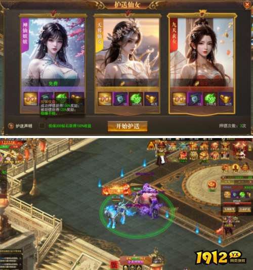 《开天西游》护送仙女系统怎么玩 护送仙女系统介绍