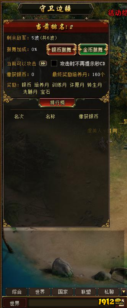 《帝王霸业》守卫边疆怎么玩 守卫边疆玩法介绍