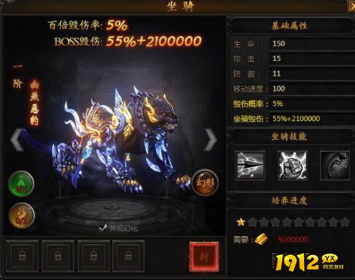 《神行九歌》坐骑系统怎么玩 坐骑系统介绍