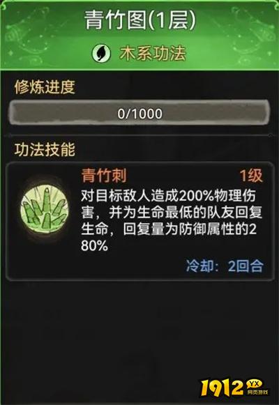 《最强祖师》青竹图怎么样 青竹图介绍