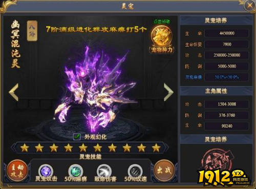 《赤焰号角》灵宠系统 灵宠系统介绍