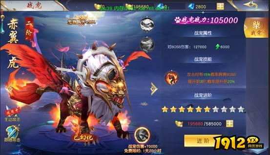 《仙侠神域0.1折》战宠系统怎么玩 战宠系统介绍