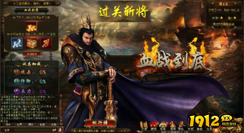 《帝王霸业》血战到底怎么玩 血战到底玩法介绍