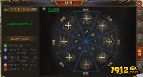 《西游降魔》铸灵系统怎么玩 铸灵系统介绍