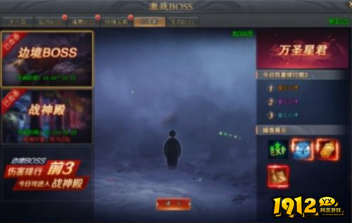 《全民仙战》边境boss怎么打 边境boss玩法攻略
