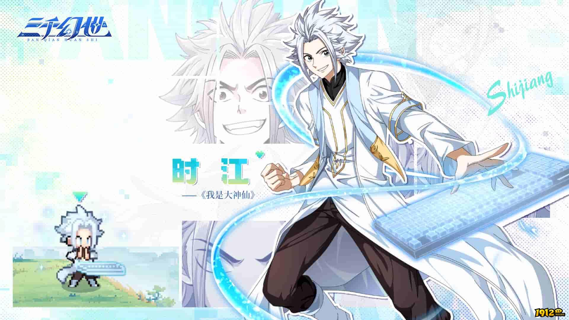 三千幻世英雄档案：天才少年时江，仙界冒险之旅