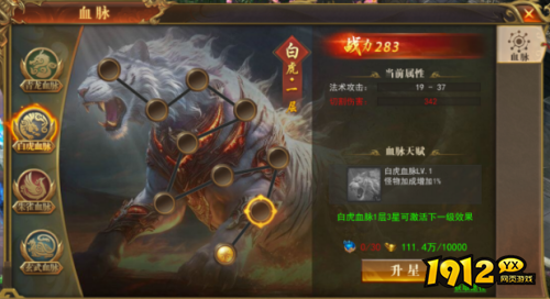 《开天西游》血脉系统怎么玩 血脉系统介绍