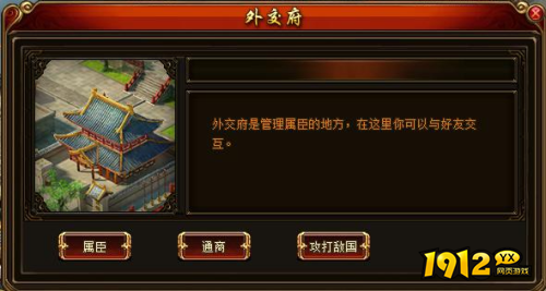 《帝王霸业》属臣系统怎么玩 属臣系统介绍