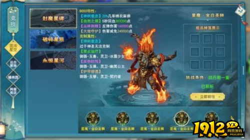 《龙域世界》跨服主城混沌星空怎么玩 跨服主城混沌星空玩法介绍