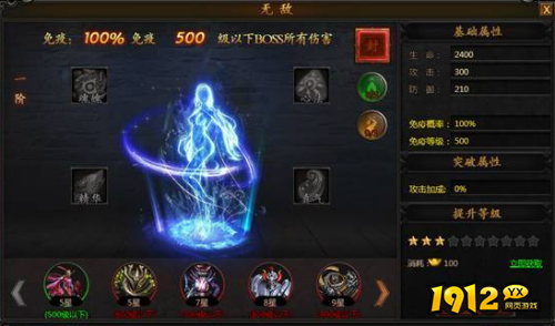《神行九歌》无敌系统怎么玩 无敌系统介绍