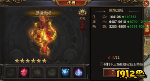 《西游降魔》法器系统怎么玩 法器系统介绍