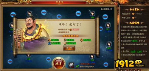 《天书残卷》观星系统是什么 观星系统介绍