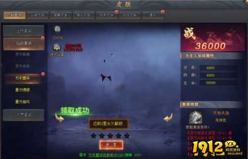 《全民仙战》皮肤系统怎么玩 皮肤系统介绍