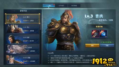 《远征三国》百战群英怎么玩 百战群英玩法介绍