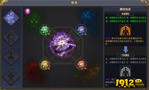《赤焰号角》特戒系统怎么玩 特戒系统介绍