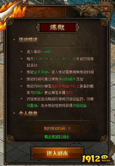 《传奇世界网页版》神魔圣殿怎么玩 神魔圣殿玩法介绍