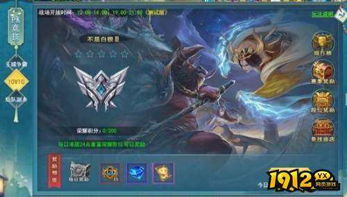 《龙域世界》跨服竞技10V10怎么玩 跨服竞技10V10玩法攻略