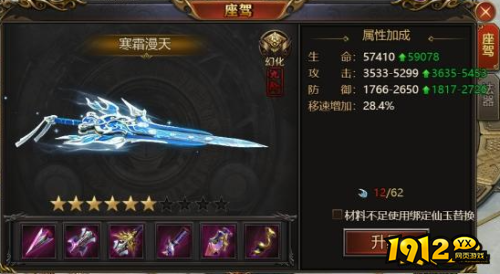 《西游降魔》座驾系统怎么玩 座驾系统介绍