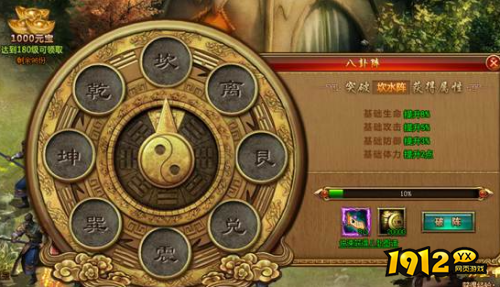 《天书残卷》八卦系统是什么 八卦系统介绍