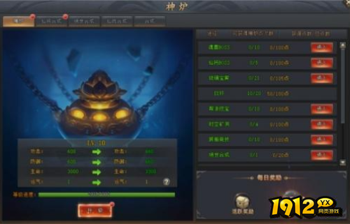 《全民仙战》神炉系统怎么玩 神炉系统介绍